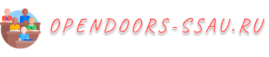 opendoors-ssau.ru